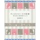 サンタクロースの部屋―子どもと本をめぐって [単行本]