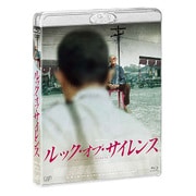 ルック・オブ・サイレンス