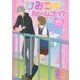 ひみつのルームメイト(ケータイ小説文庫―野いちご) [文庫]