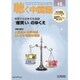 聴く中国語 2015年 12月号 [雑誌]
