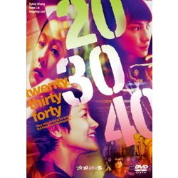 20 30 40の恋 [DVD]