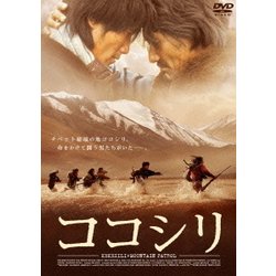 ココシリ [DVD]