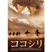 ココシリ