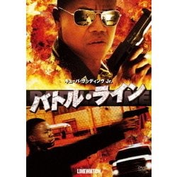 ヨドバシ.com - バトル・ライン [DVD] 通販【全品無料配達】