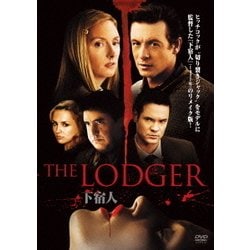 下宿人 [DVD]