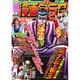 週刊漫画ゴラク 2015年 11/20号 [雑誌]