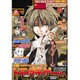 別冊 少年マガジン 2015年 12月号 [雑誌]