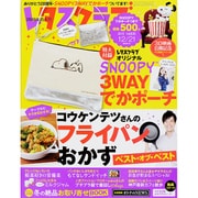 レタスクラブ 2015年 12/21号 vol.835 [雑誌]