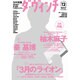 ダ・ヴィンチ 2015年 12月号 [雑誌]