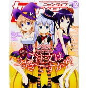 娘type (にゃんタイプ) 2015年 12月号 [雑誌]