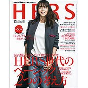 HERS (ハーズ) 2015年 12月号 [雑誌]