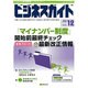 ビジネスガイド 2015年 12月号 [雑誌]