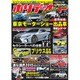 ホリデーオート 2015年 12月号 [雑誌]