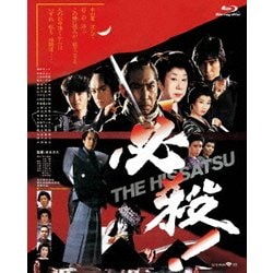 ヨドバシ.com - 必殺! THE HISSATSU (あの頃映画 the BEST 松竹