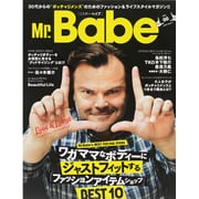 Mr.Babe （POWER MOOK） [ムック・その他]