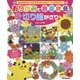 おりがみで春夏秋冬 切り絵かざり [単行本]