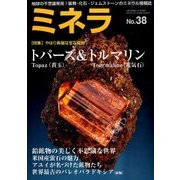 増刊 園芸JAPAN 2015年 12月号 [雑誌]