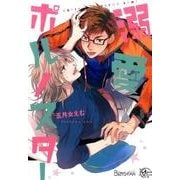 溺愛ポルノスター（apres comics） [コミック]