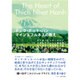 ティク・ナット・ハン マインドフルネスの教え―プラムヴィレッジ来日ツアー2015ドキュメントブック [単行本]