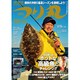 つり丸 2015年 12/1号 [雑誌]
