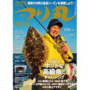 つり丸 2015年 12/1号 [雑誌]