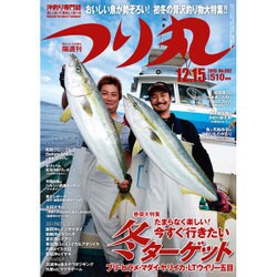 つり丸 2015年 12/15号 [雑誌]