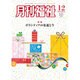 月刊 福祉 2015年 12月号 [雑誌]