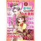 サクラ愛の物語 2015年 12月号 [雑誌]