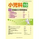 小児科 2015年 10月号 [雑誌]
