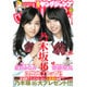 ヤングジャンプ 2015年 11/19号 No.49 [雑誌]