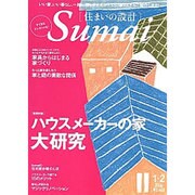 SUMAI no SEKKEI (住まいの設計) 2016年 01月号 No.662 [雑誌]