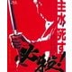必殺! 主水死す (あの頃映画 the BEST 松竹ブルーレイ・コレクション) [Blu-ray Disc]