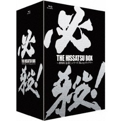 ヨドバシ.com - THE HISSATSU BOX ～劇場版「必殺!」シリーズ