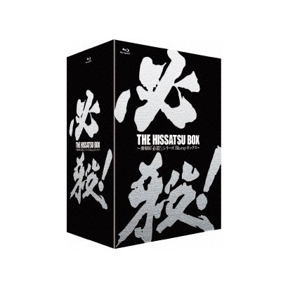 The Hissatsu Box 劇場版 必殺 シリーズ Bluーrayボックス Ied Tj