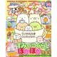 ねーねー 2015年 12月号 No.123 [雑誌]