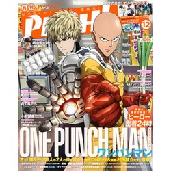 PASH (パッシュ) ! 2015年 12月号 [雑誌]