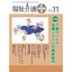 福祉介護TECHNO (テクノ) プラス 2015年 11月号 [雑誌]