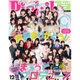 ピチレモン 2015年 12月号 [雑誌]