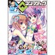 コンプティーク 2015年 12月号 [雑誌]