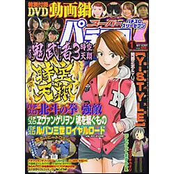 パチスロ セブン コレクション 雑誌