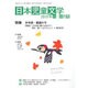 日本児童文学 2015年 12月号 [雑誌]