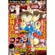 週刊少年サンデー 2015年 11/18号 [雑誌]