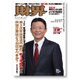 財界 2015年 11/17号 [雑誌]
