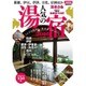 温泉ぴあ 人気の湯宿2016 首都圏版： ぴあムック [ムック・その他]