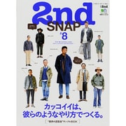 別冊2nd vol.22 2nd SNAP（セカンドスナップ） 8 [ムック・その他]
