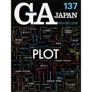 GA JAPAN 137 [全集叢書]