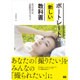 ポートレートの新しい教科書 [単行本]