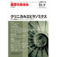 医学のあゆみ 2015年 11/7号 vol.255 No.6 [雑誌]