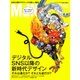 MdN (エムディーエヌ) 2015年 12月号 [雑誌]