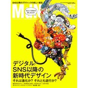 MdN (エムディーエヌ) 2015年 12月号 [雑誌]